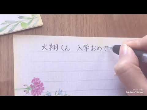 ちっちゃいおばあちゃん」から孫への手紙 添えられた図書券毎日新聞