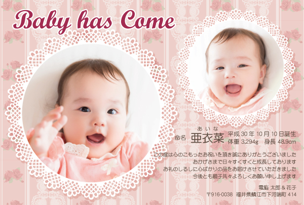かわいい無料ポストカードテンプレート「出産報告・赤ちゃん」ダウンロード