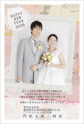 2025年 結婚した年の年賀状は特別♡「年賀家族」の年賀状は早く注文すればするほどお得！marry マリー