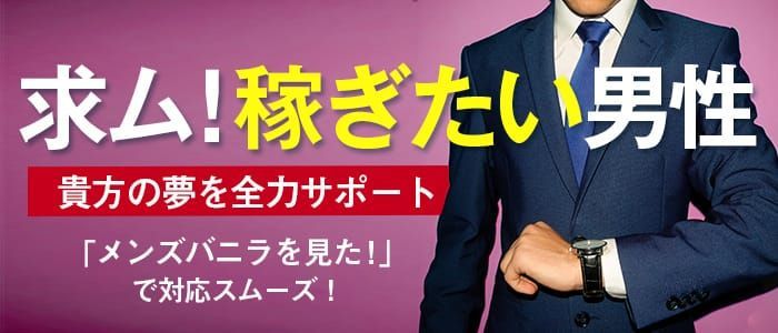 abc+ - 厚木デリヘル求人｜風俗求人なら【ココア求人】