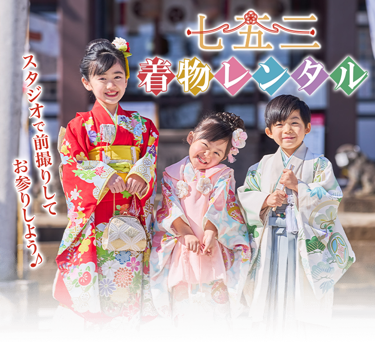 七五三でおすすめの着物レンタル店3選浅草 おすすめの着物レンタル店ランキング