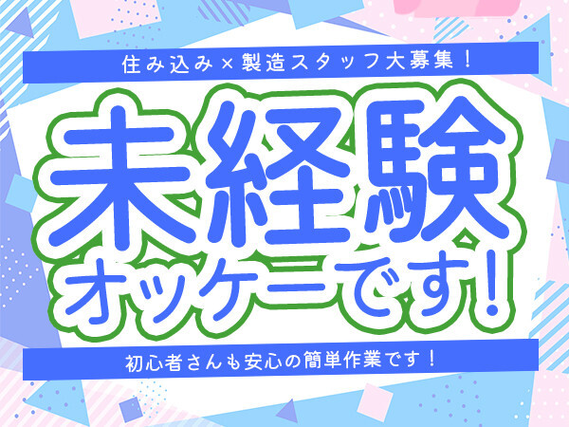 とらばーゆ】HOTEL R9 The Yard 桐生の求人・転職詳細｜女性の求人・女性の転職情報