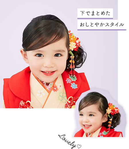 3歳女の子編 七五三ヘアスタイルのご紹介A-Studio代官山