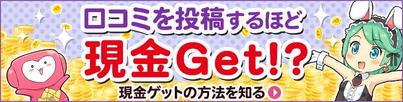 クチコミ・評判 - 伊計島温泉 AJリゾートアイランド伊計島