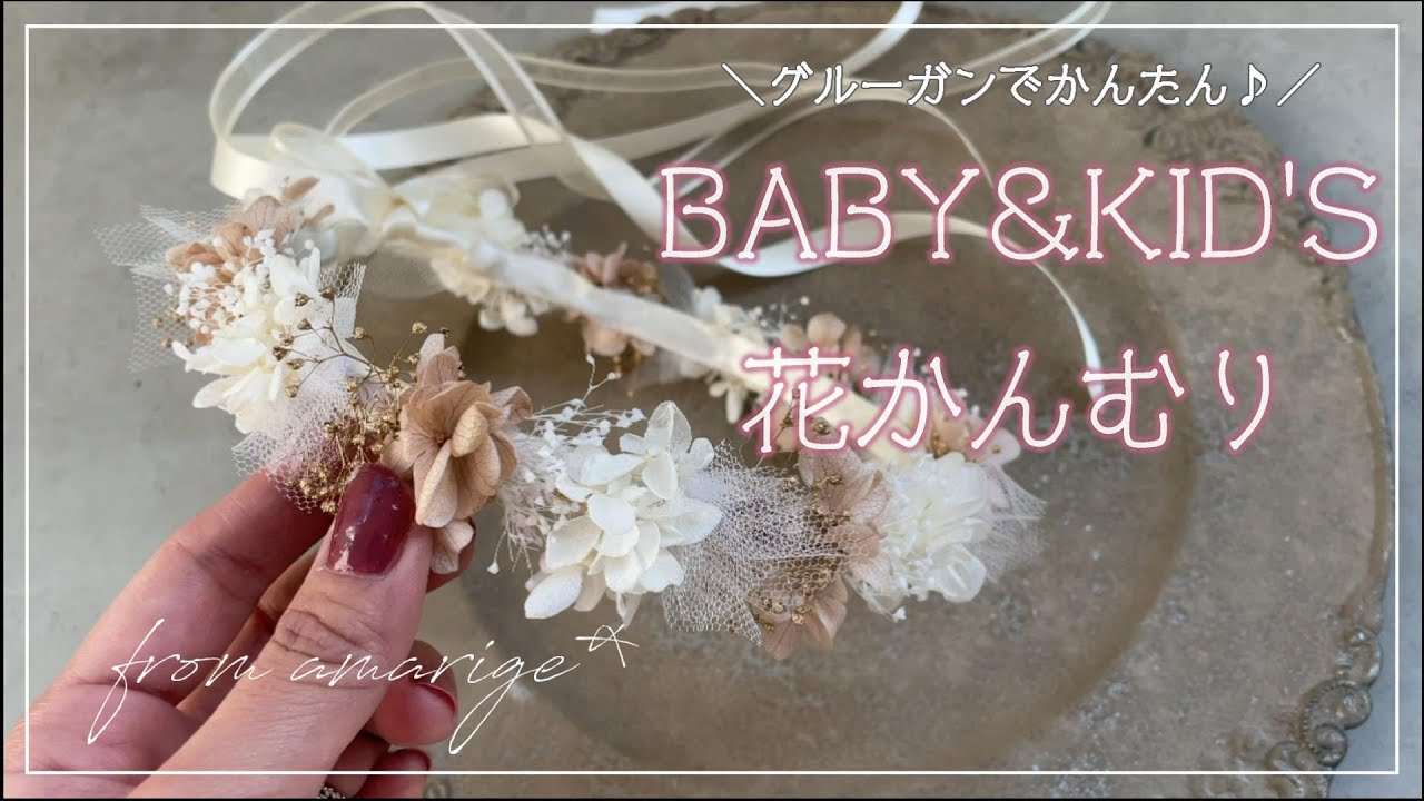 毛糸花冠手作り花かんむり手作り毛糸遊び女の子の遊びmatemamaマイナビ子育て部