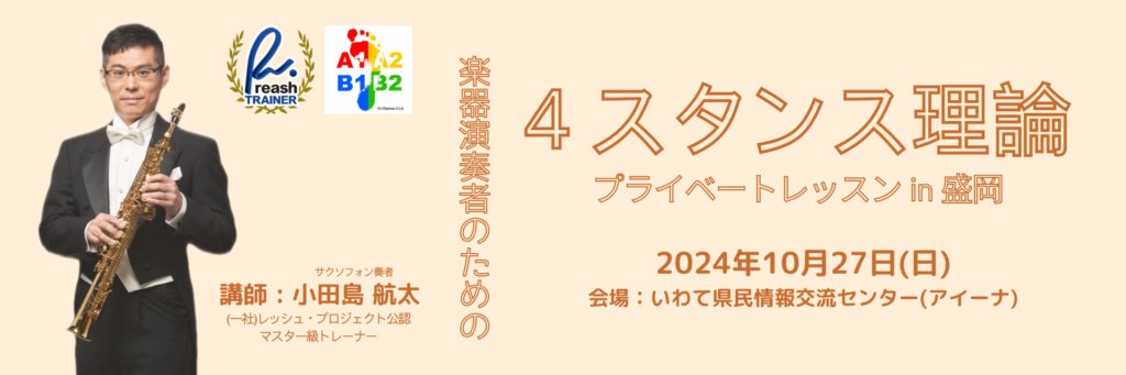 五線譜で奏でる尺八 プライベートレッスン｜リビングカルチャー倶楽部 | リビング静岡Web