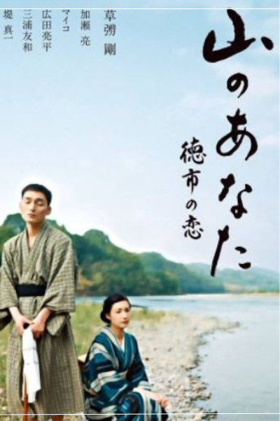 妻夫木聡の子供は何歳？結婚したのはいつ？妻・マイコとはどんな夫婦？キラリ！俳優☆応援団