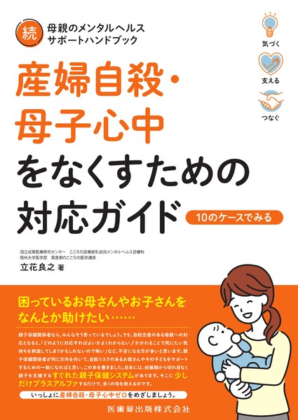 めぐみ、お母さんがきっと助けてあげる 横田早紀江 著古本、中古本、古書籍の通販は「日本の古本屋」日本の古本屋