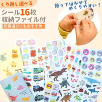 きなこ×こどもと暮らし お片付けシール SHIRUSHIシリーズこどもと暮らし