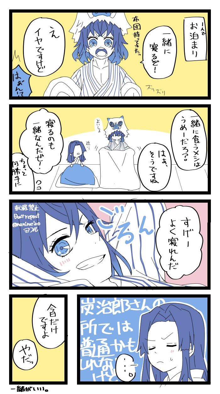 伊之助とアオイの物語③ 鬼滅の刃嘴平伊之助神崎アオイ伊之助アオイ伊アオイラスト 物語TikTok