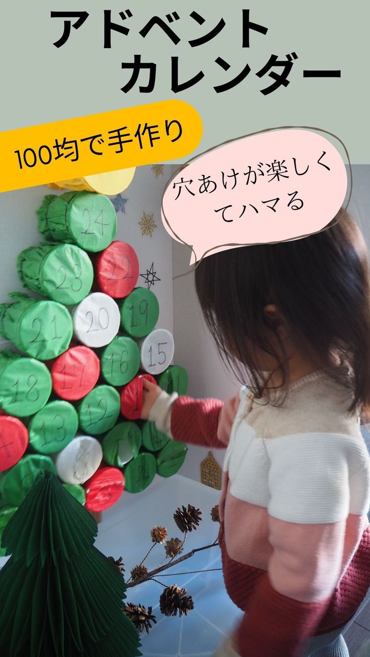 赤ちゃんとお菓子入りのアドベントカレンダーを作ってみました✨ クリスマスまで待ちきれないですね🎶 お気に入りの赤ちゃんを入れて、自分だけの アドベントカレンダーを作ってみませんか？シルバニアファミリーシルバニアsylvanianfamiliescalicocritters