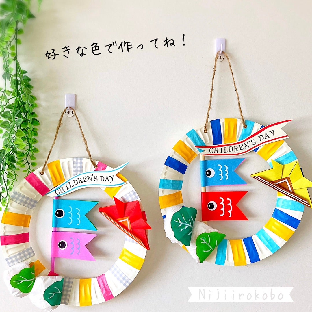 折り紙レク トイレットペーパー芯で楽しむ糸かけ鯉のぼりの作り方高齢者レクリエーション・放課後デイサービス