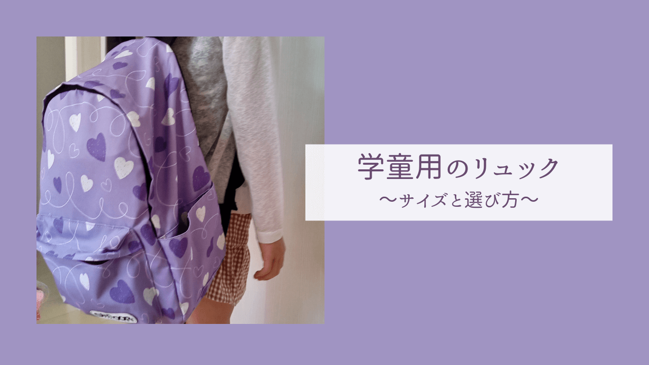 子連れ旅行・キャンプで必要な持ち物を紹介子供みまもりGPSのau提供 あんしんウォッチャー