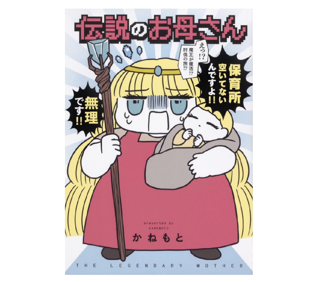 厳選！SNSで人気の育児漫画まとめ あるある・共感・笑い・感動・お役立ち eltha エルザ