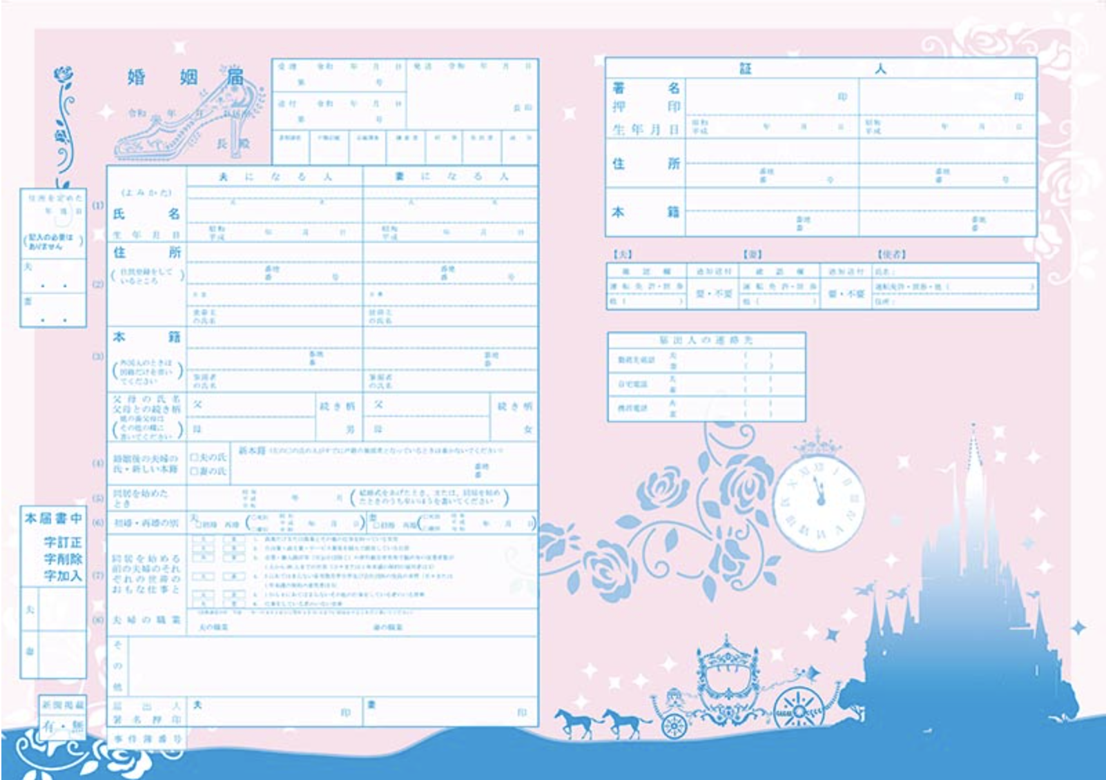 婚姻届 『 雪の女王 』 デザイン婚姻届 キャラクター婚姻届 その他ペーパーアイテム Todoke堂 通販 12664939Creema クリーマ