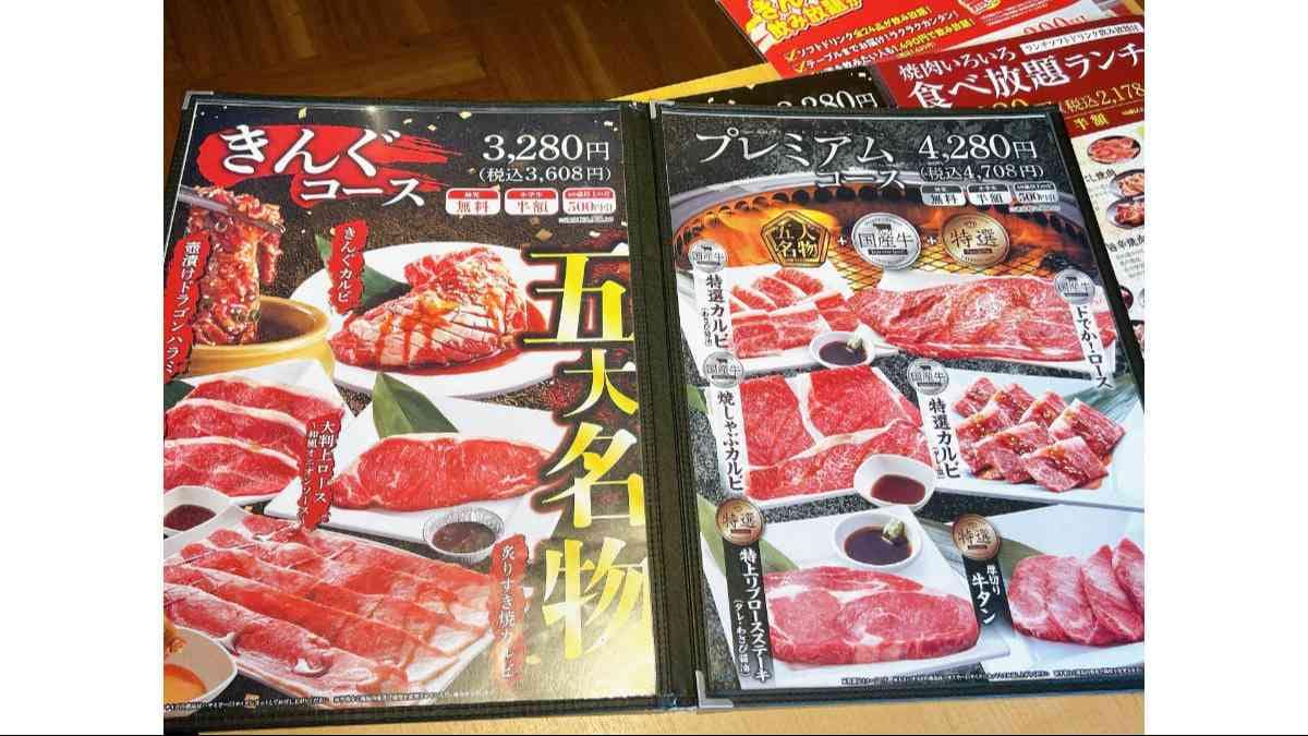 焼肉きんぐの誕生日クーポン使い方まとめ！いつ届く？何人までや子供＆家族の登録は？antenna アンテナ