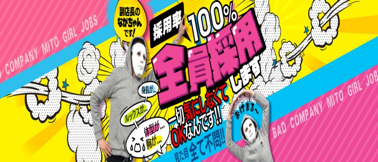 茨城・水戸のセクキャバ”Omotenashi（おもてなし）”での濃厚体験談！料金・口コミ・おすすめ嬢・本番情報を網羅！ |  Heaven-Heaven[ヘブンヘブン]