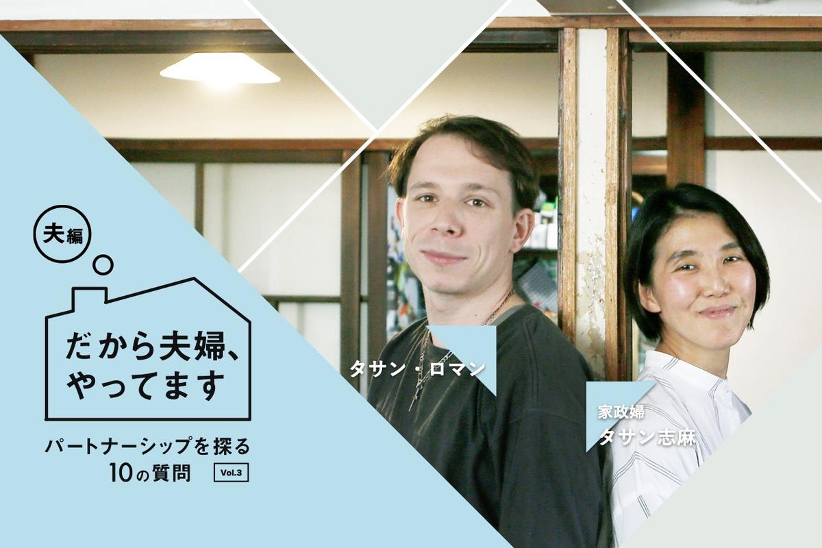 夫婦生活の日常結婚とカップルの生活プロポーズと結婚生活