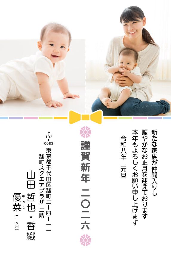 写真入り 木馬のおもちゃの出産報告年賀状bizocean ビズオーシャン