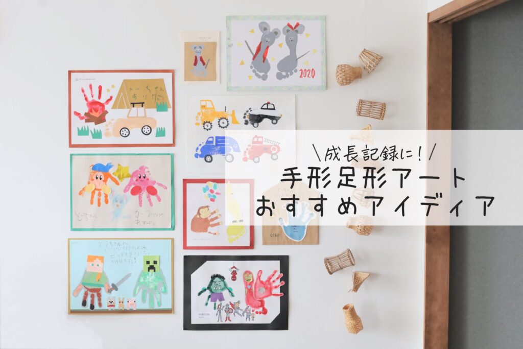 母の日に手形アート！カーネーションモチーフなどプレゼント5選とくべつをつくるジャーナル