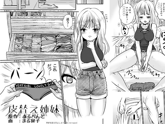 USED) [Hentai] Doujinshi -