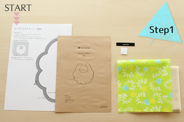 ベビー スタイ 型紙セット ハンドメイド セーラー うさ耳 くま耳 もくもく 花 オリジナル型紙 くまみみ