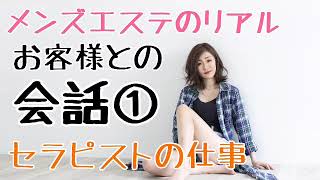 THE THERAPIST CLUB IKOMA｜奈良