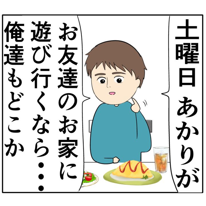 娘の名前は元カノと同じ！？ 許せない！けど夫をキライにもなれない＜第19話＞ 4コマ母道場 - ライブドアニュース