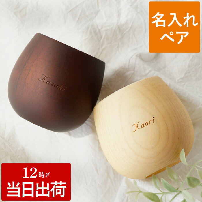 Amazon結婚祝い 結婚記念日 お祝い 結婚 プレゼント 夫婦 ステンレス タンブラー ペア 蓋付き 真空断熱 保温 保冷 両親 夫へ 妻プレゼント木箱パッケージ グリーディングカード BAERBIBAERBIタンブラーグラス