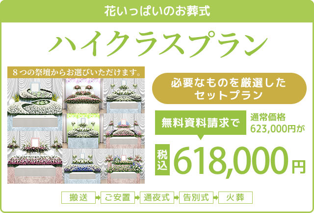 横浜市の葬儀社 家族葬の費用相場は？川崎屋葬祭具店が教える適正価格とプラン選びのポイント川崎屋葬祭具店のニュースまいぷれ 横浜市神奈川区