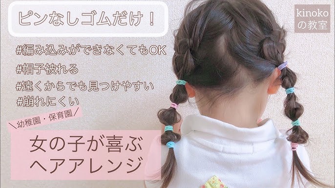編み込み出来なくても大丈夫！ゴムだけで出来る簡単な編み込み風アレンジ！ShuShu