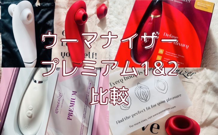 楽天市場】【正規品】WOMANIZER ウーマナイザー デュオ2 Womanizer