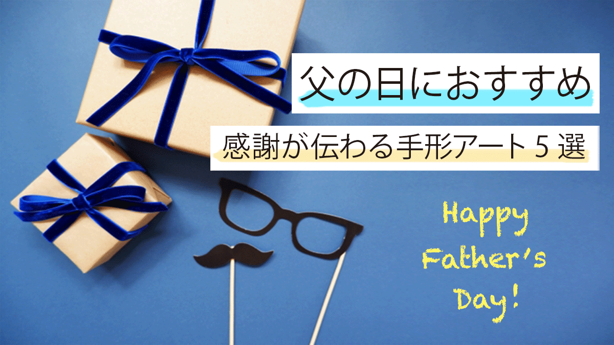 パパ誕生日手作りプレゼントTikTok