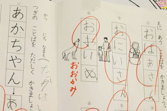 子供の発想に感服＆爆笑！ 宿題・テストで見つけた「珍解答」集子供とお出かけ情報「いこーよ」