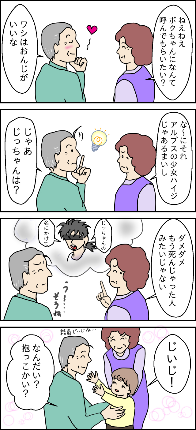 中国語 家族の呼び方完全ガイド爸爸 妈妈から祖父母・親戚まで網羅！発音・漢字・文化も解説