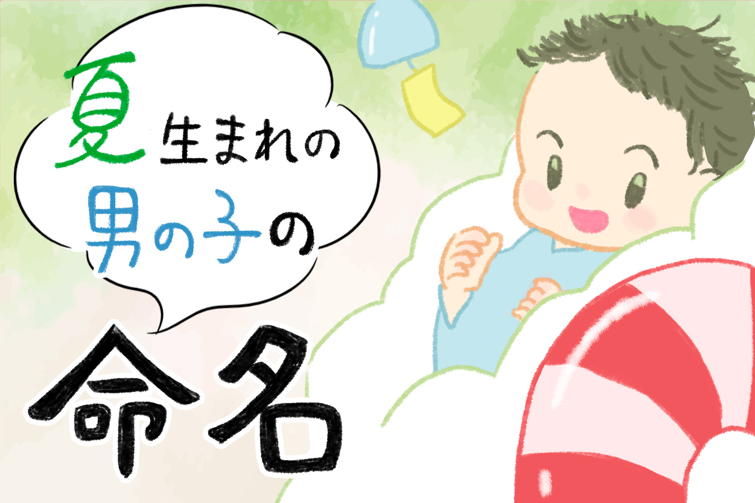 左右対称の男の子の名前 二文字編 真、貴、奏、など、左右対称の漢字を組み合わせた二文字の名前です。 左右対称の名前は調和が取れた美しさと安定感があり、印象に残りやすくなります。・ ▽左右対称の名前をもっと見る https:pon-navi.net nazuke popular sayutaisho