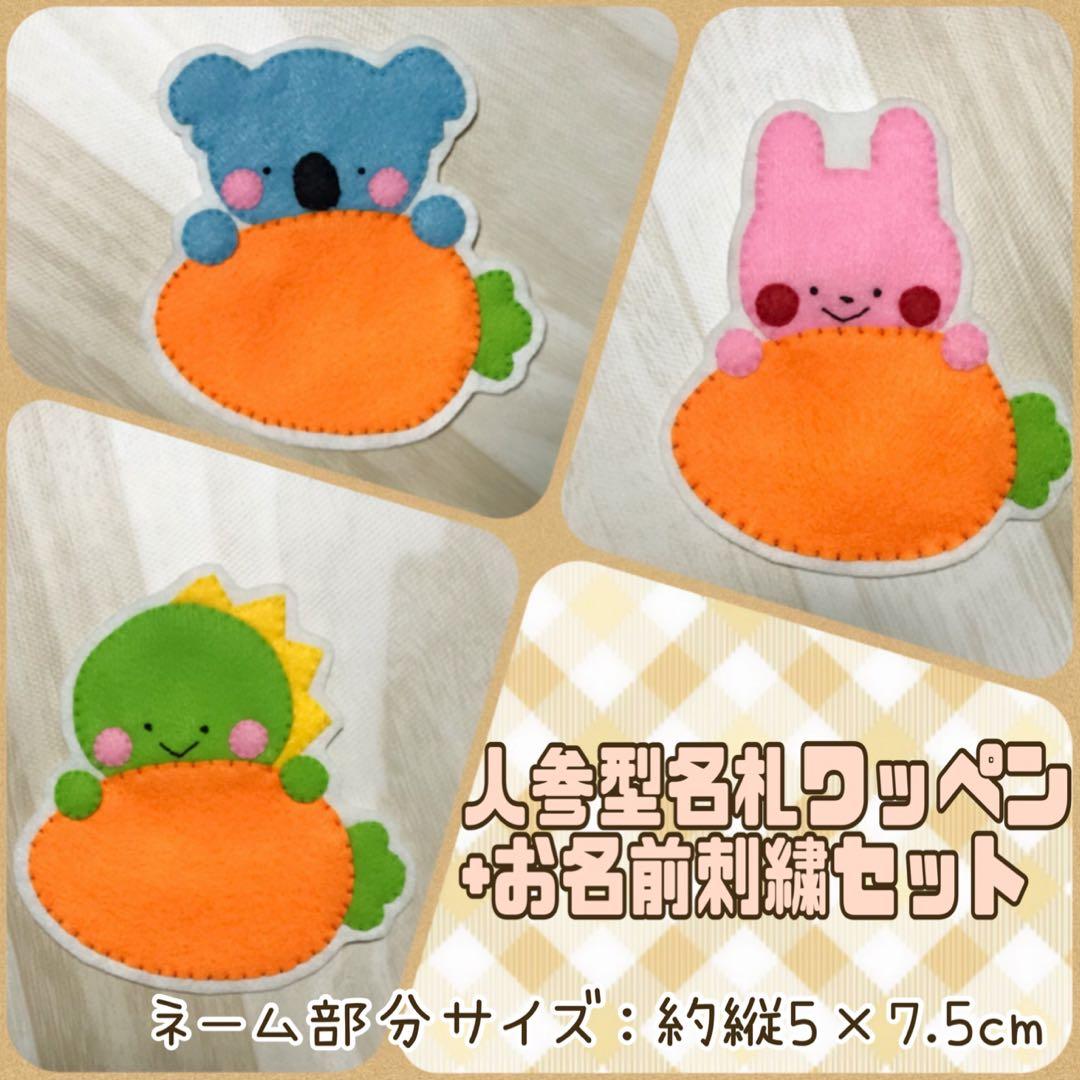 あおページ フェルトお守り フェルトお守り 名前・メッセージ入れ可その他雑貨 mizu06