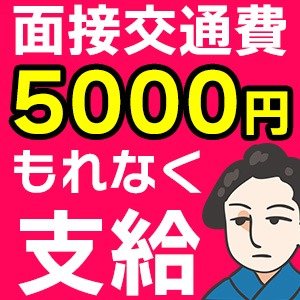 横浜シンデレラ（ヨコハマシンデレラ）［横浜 デリヘル］｜風俗求人【バニラ】で高収入バイト