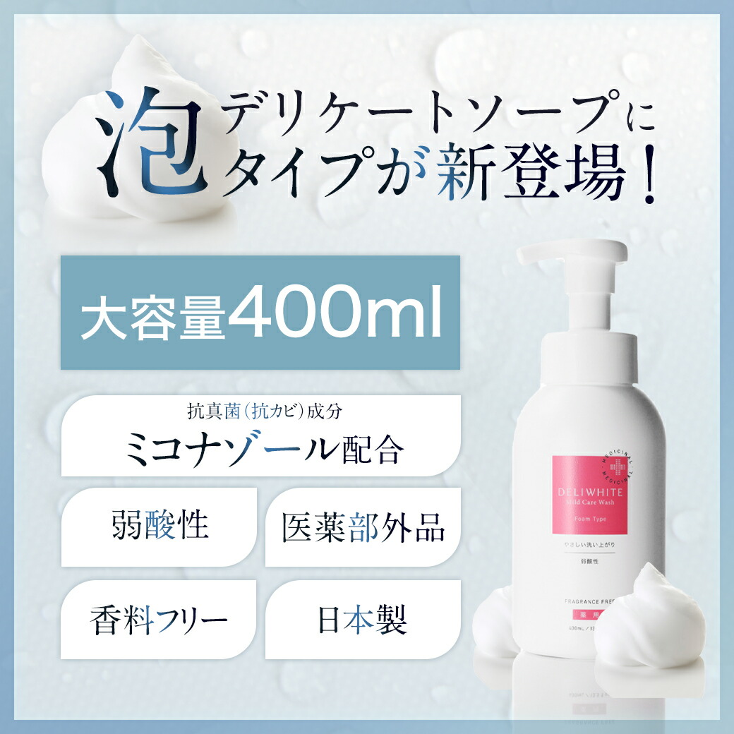 ムレ対策アイテム】今年の夏は、生理を快適に！じっとりデリケートゾーンをさっぱりに | 女性ホルモン大学