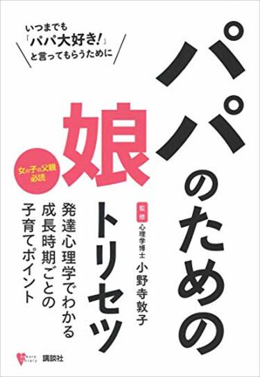 子供の幸せな笑顔。父は娘を抱いている。幸せな子供が通りを楽しんでいる。美しい幸せな家族。父子関係。楽しい娘は父親とコミュニケーションをとる
