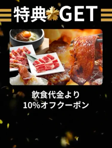 大分県民必見！焼肉きんぐのバースデークーポンが熱い！！GQoita グルメクエスト大分