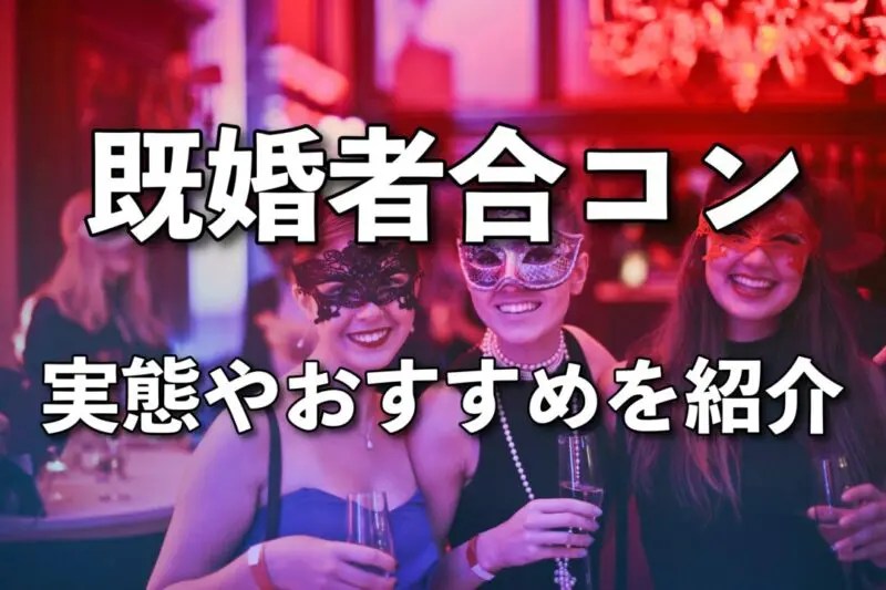 満員御礼ありがとうございました 7 18 金 12時・恵比寿のスペインレストランで同世代と語らうおとなコン❤既婚者出会いパーティー - 既婚者 サークルBrilliant