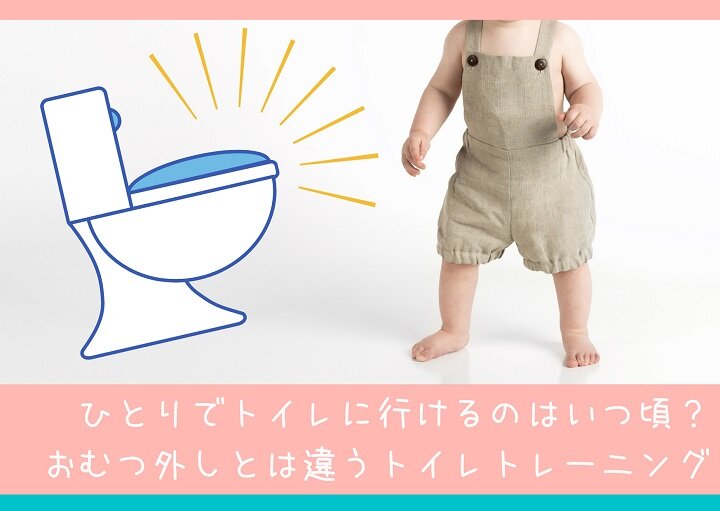いつから？ 種類は？ トイレトレーニングパンツの使い方とおすすめ15選ウーマンエキサイト