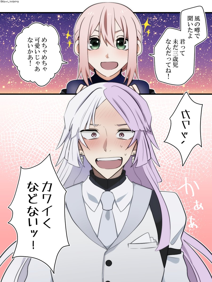 シグマが幼児化してしまった- zeta