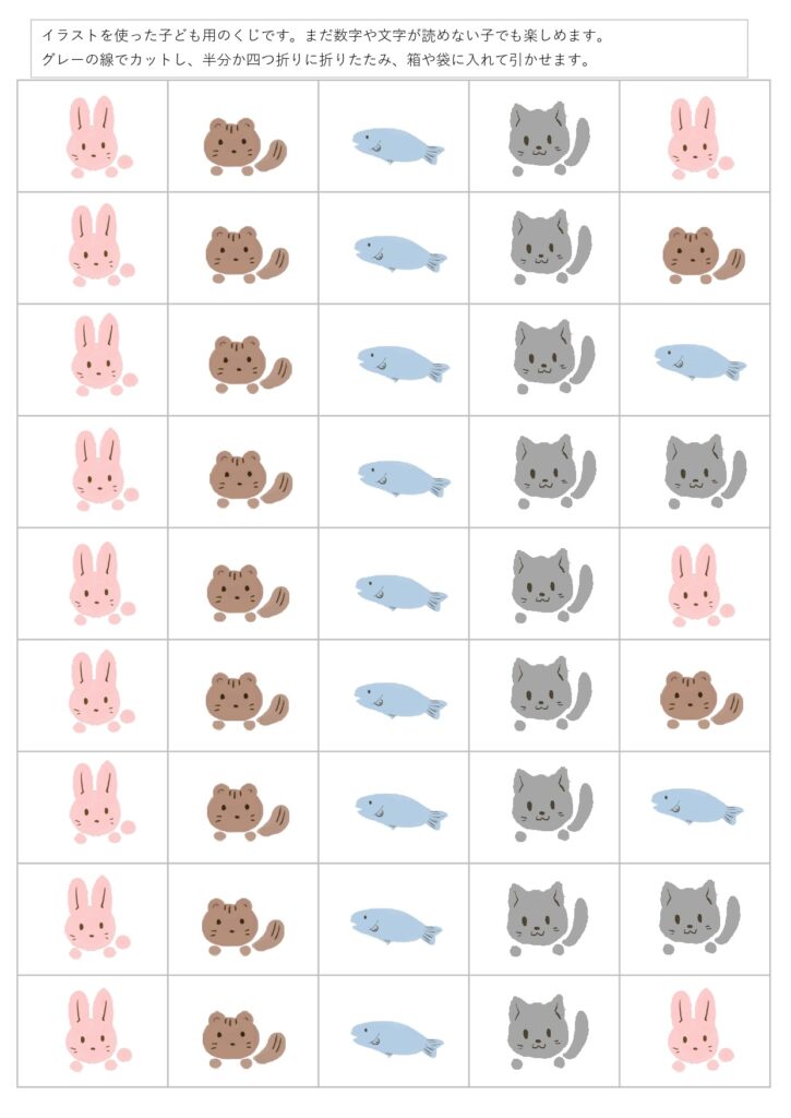 子供も楽しめるイラスト入りのお手伝い表💗無料ダウンロード「かわいい」雛形・テンプレート素材