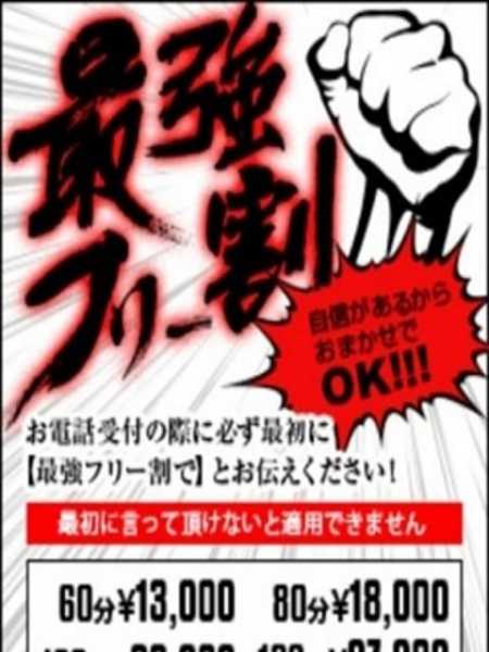 日立のおすすめ風俗店一覧｜風俗情報ビンビンウェブ