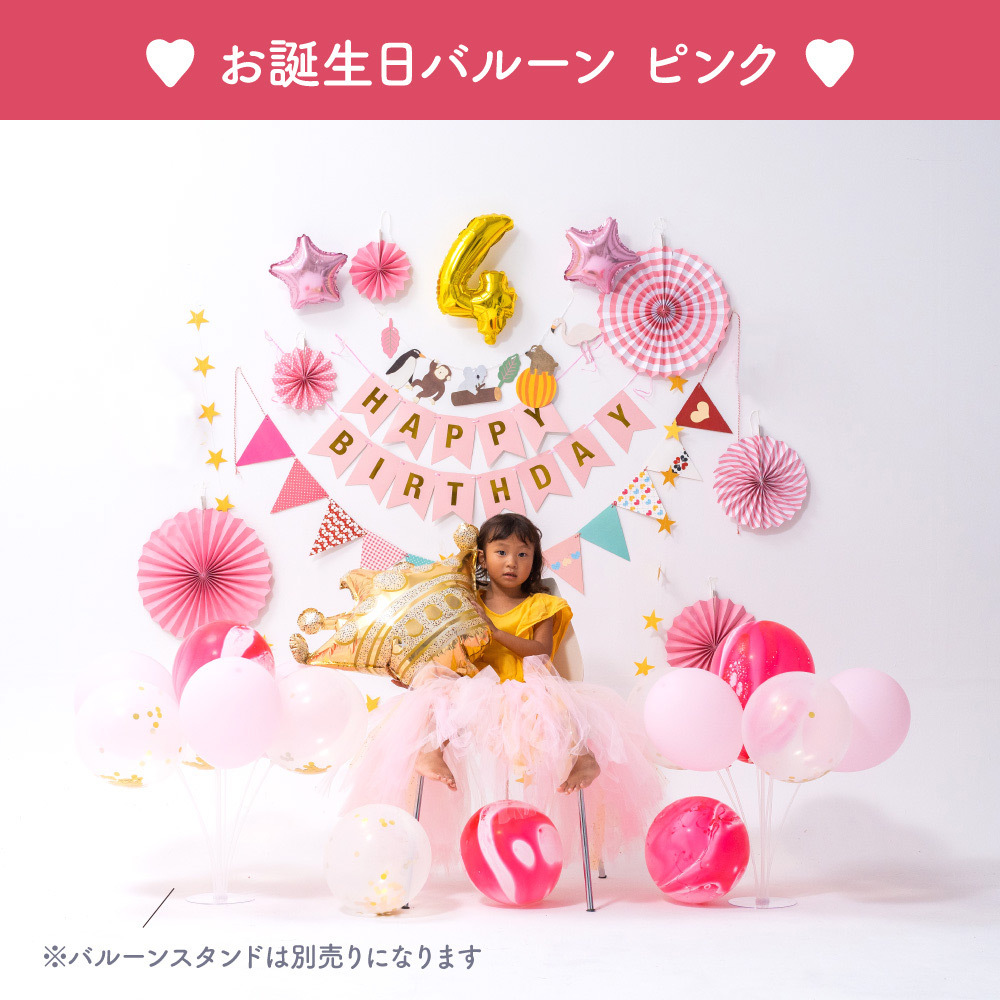 誕生日のおしゃれな飾り付けのコツとおすすめアイテム15選minneとものづくりと