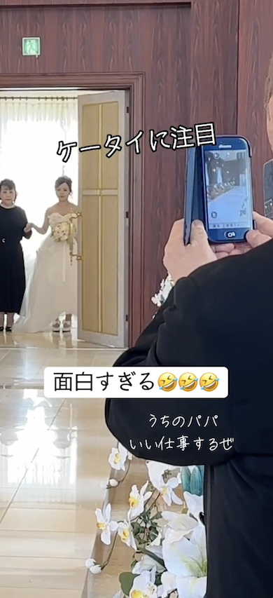 新婦父の入場のリハーサルのリハーサルprecious wedding