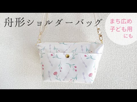 楽天市場 通園バッグ ショルダー 手作りの通販