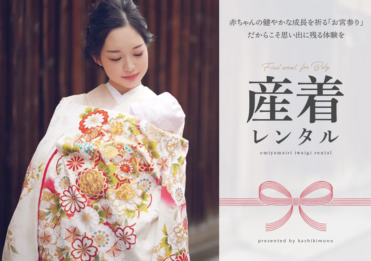 お宮参りは大安に行くべき？知っておきたい六曜と記念行事に縁起の良い日にち選び 貸切型写真館プレシュスタジオ